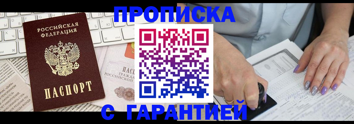 прописка ребенка в Навашино