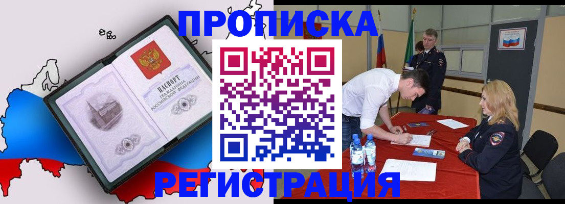 временная регистрация для всех в Навашино