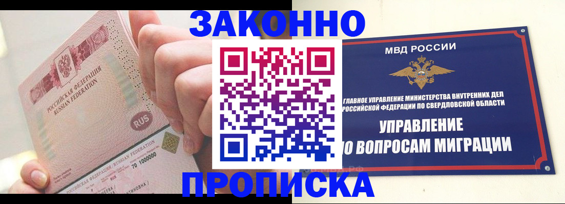 прописка от собственника в Навашино