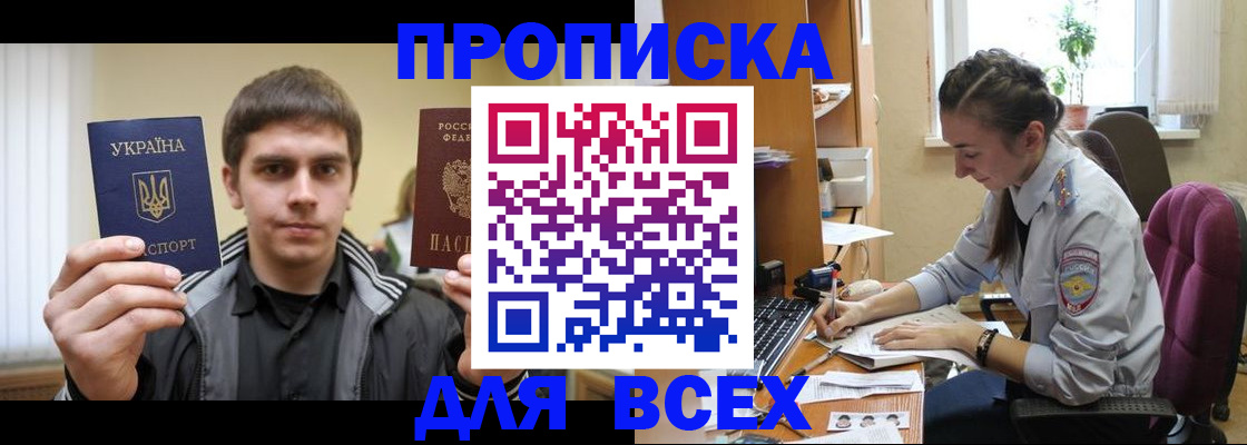 прописка гарантия в Навашино