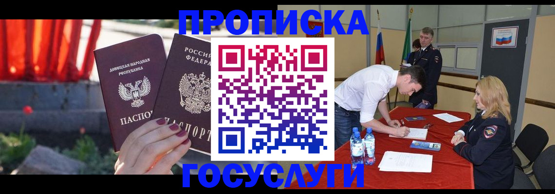 прописка штамп в Навашино