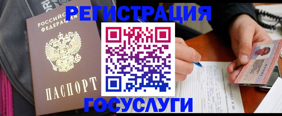 прописка штамп в Навашино
