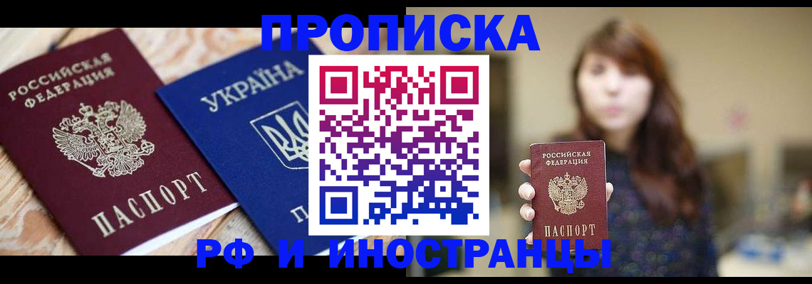 временная регистрация в Навашино