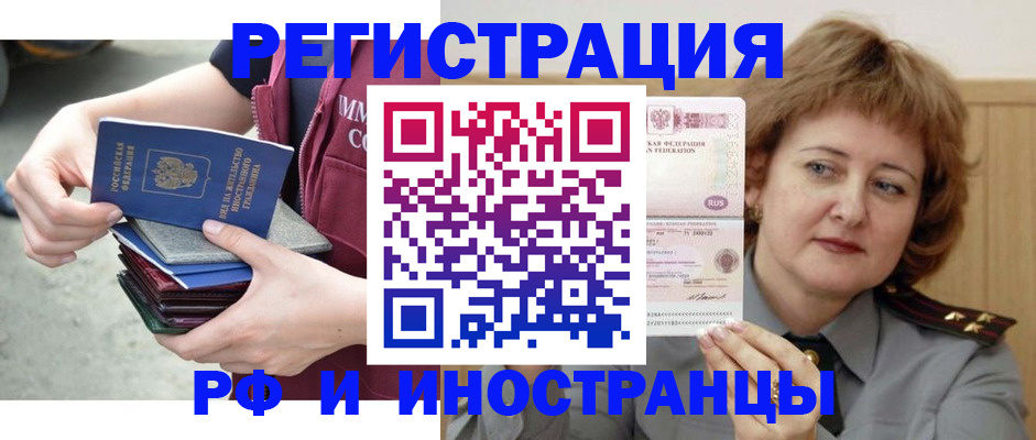 прописка в квартире в Навашино