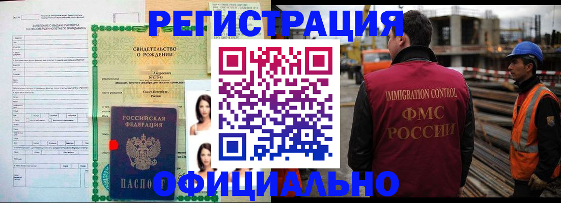 прописка для школы в Навашино
